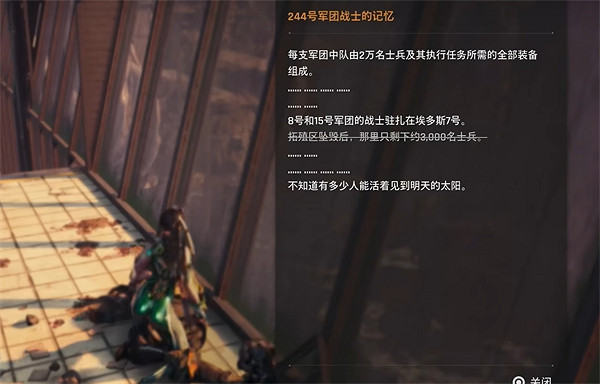 《劍星》淹水商業區全收集攻略