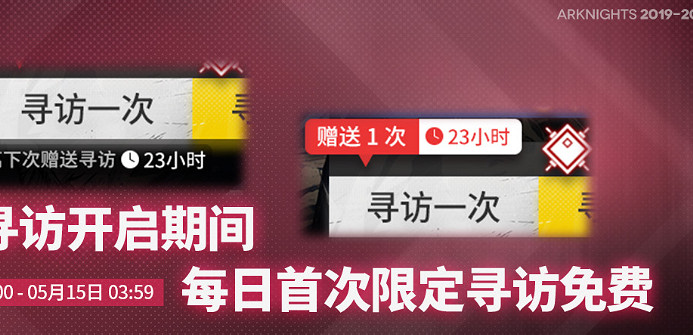 明日方舟5周年活動獎勵匯總 明日方舟5周年活動獎勵匯總