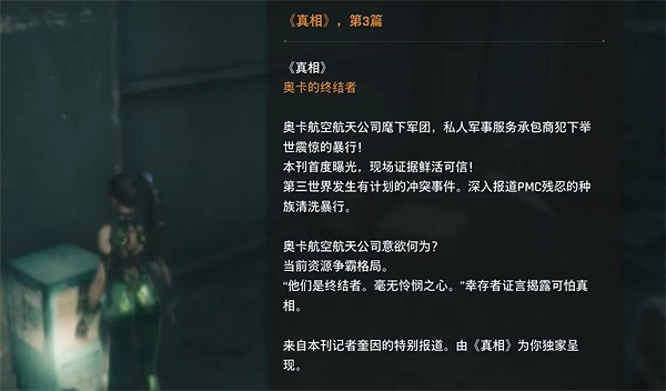 《劍星》立體停車場全收集攻略 《劍星》立體停車場全收集攻略