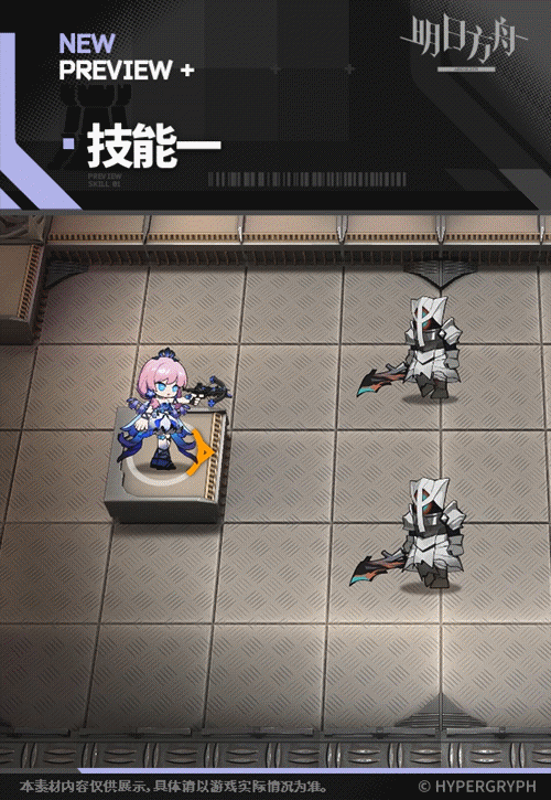 《明日方舟》藍毒皮膚哀律西昂夜曲