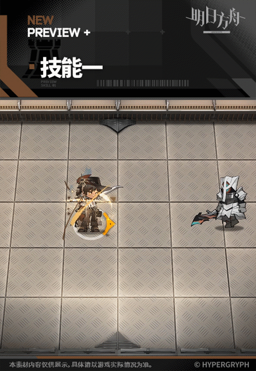 《明日方舟》棘刺皮膚鋒潮