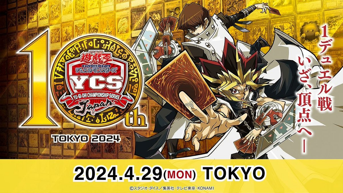 《遊戲王OCG》東京錦標賽創下兩項金氏世界紀錄世界紀錄！