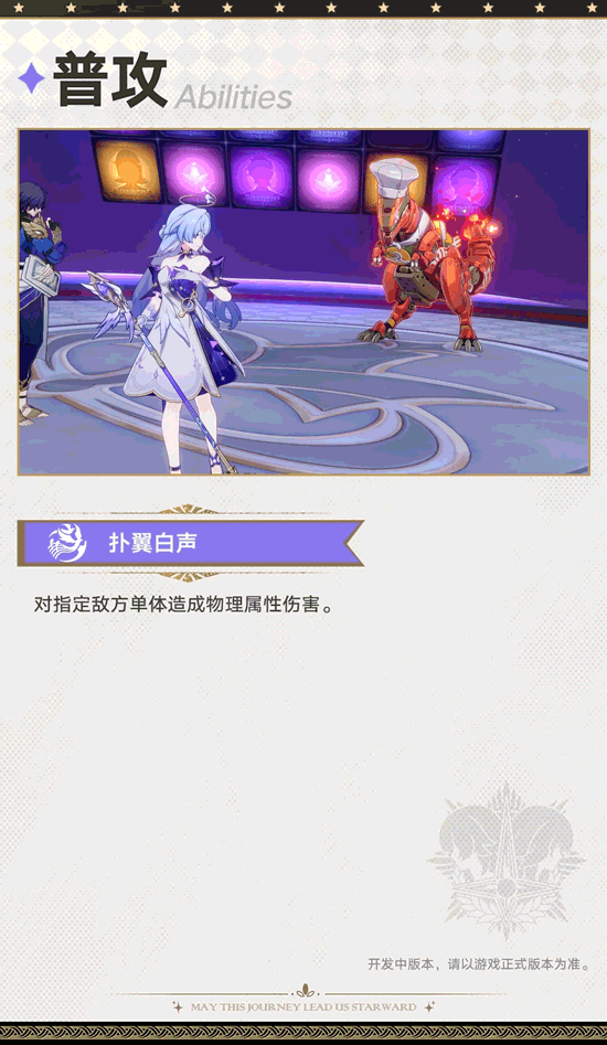 《崩壞：星穹鐵道》2.2版本“知更鳥”角色前瞻！