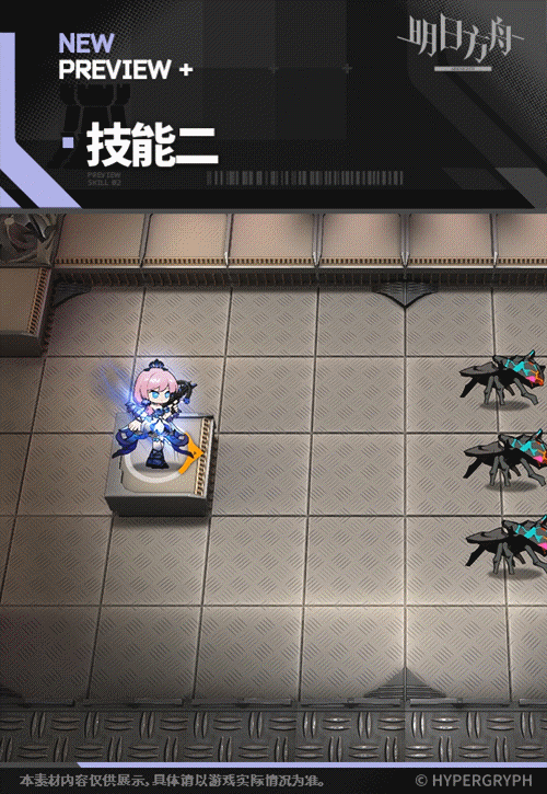 《明日方舟》藍毒皮膚哀律西昂夜曲