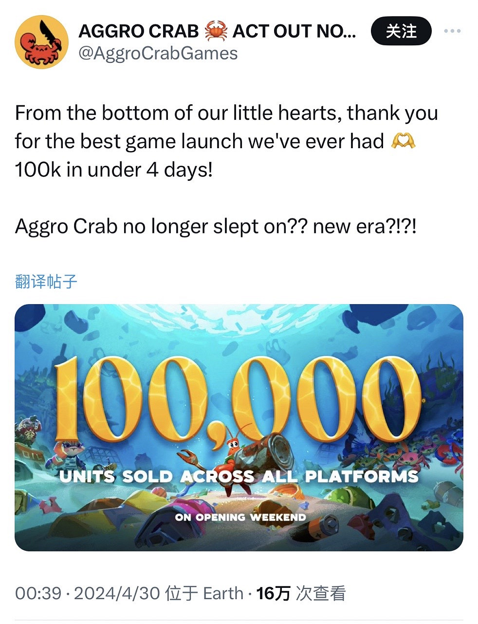 蟹老板崛起！！！《蟹蟹尋寶奇遇》銷量現已破10萬