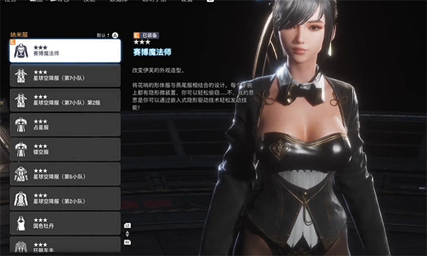 《劍星》賽博魔法師服裝獲取方法 《劍星》賽博魔法師服裝獲取方法