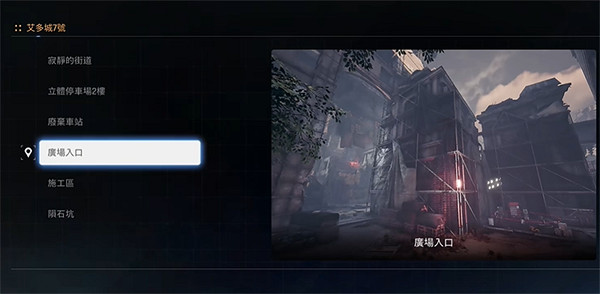 《劍星》鍾樓路線跑法