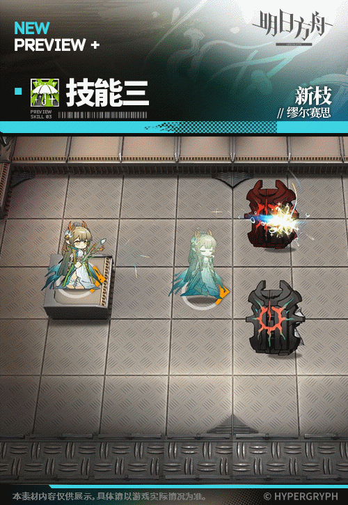 《明日方舟》新枝皮膚繆爾賽思 《明日方舟》新枝皮膚繆爾賽思