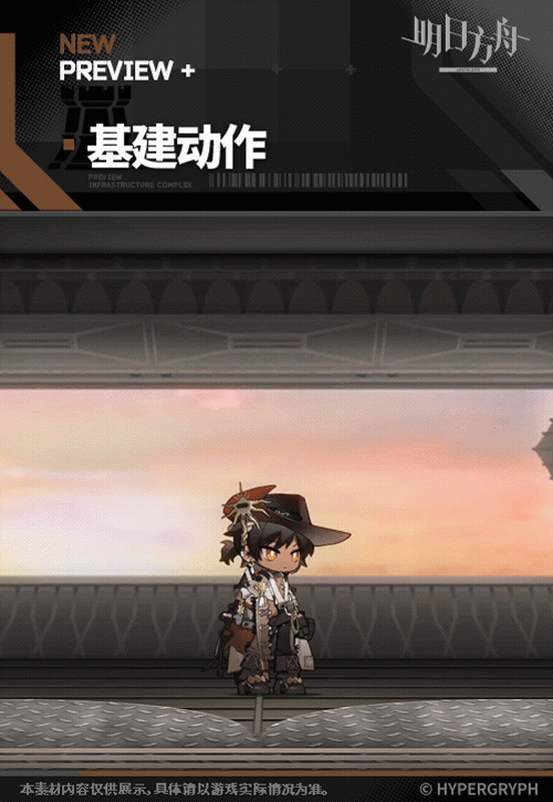 《明日方舟》棘刺皮膚鋒潮