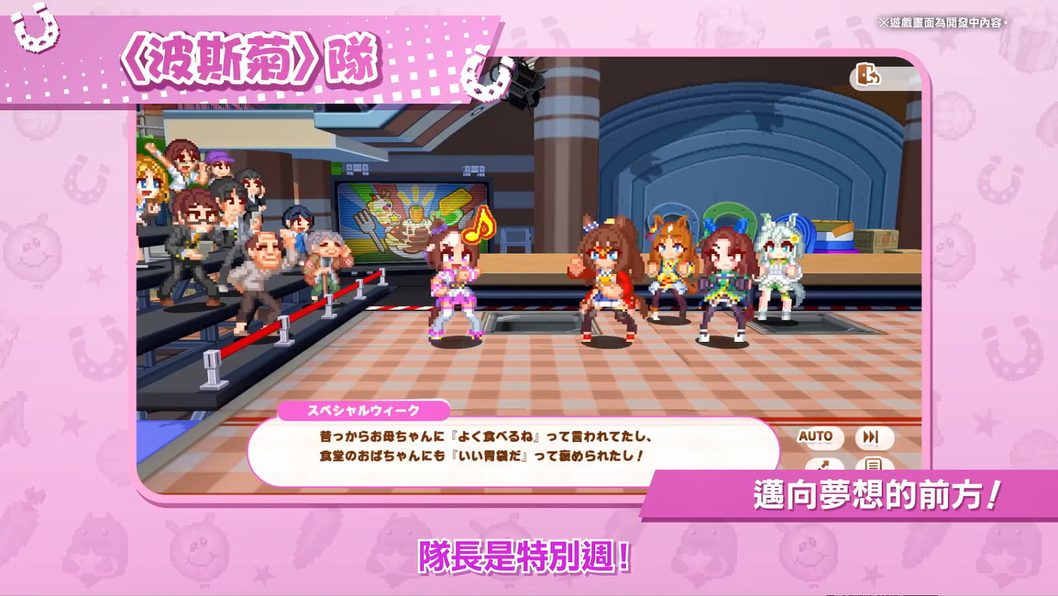 《賽馬娘：熱血狂歡大感謝祭》中文PV公開！8月發售