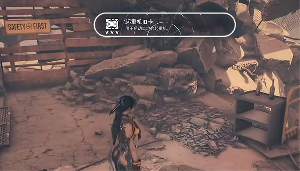 《劍星》工地全收集攻略 《劍星》工地全收集攻略