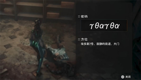 《劍星》寂靜的街道全收集攻略