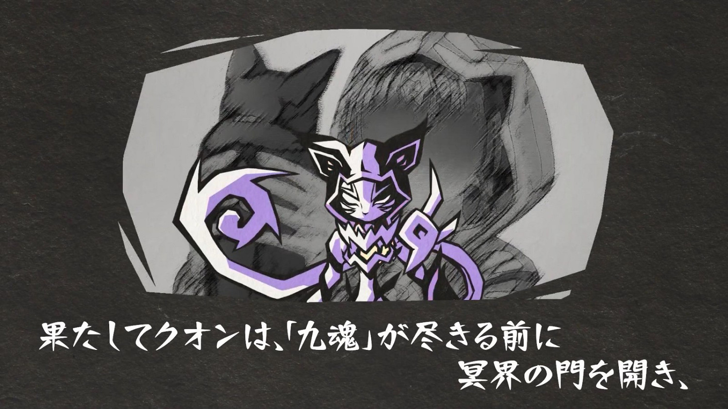 2D卷軸遊戲《九魂的久遠》發布主題曲預告 5月30日發售