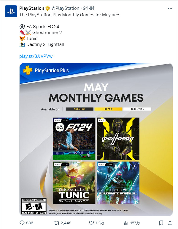 5月PS+歐美服會免遊戲：《EA SPORTS FC 24》上線