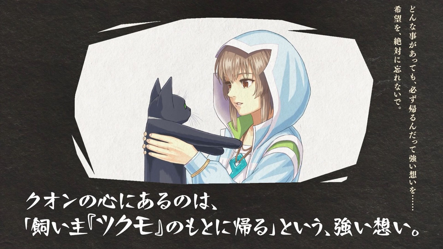 2D卷軸遊戲《九魂的久遠》發布主題曲預告 5月30日發售