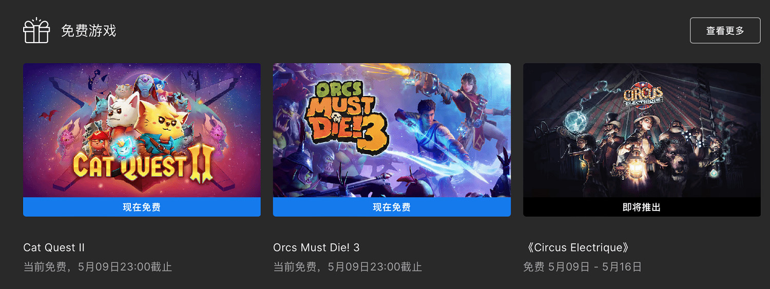 早報:Epic喜加二!《星海2R》移除D加密 早報:Epic喜加二!《星海2R》移除D加密