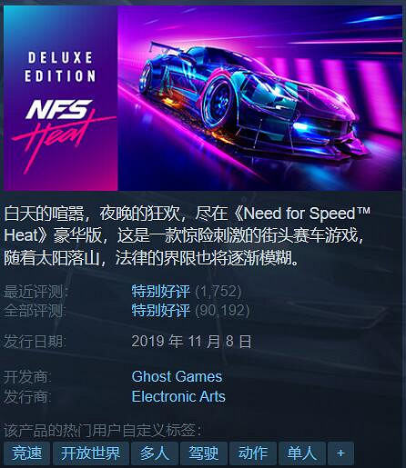Steam特惠：EA發行商特賣！《女神異聞錄5R》只要100多