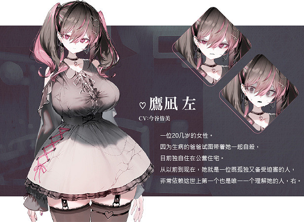 視覺小說《月之少女 河中天使 成神之刻》增加中文