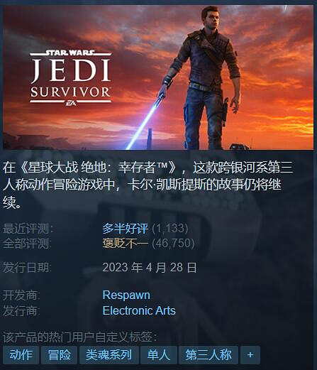 Steam特惠：EA發行商特賣！《女神異聞錄5R》只要100多