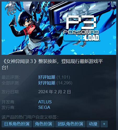 Steam特惠：EA發行商特賣！《女神異聞錄5R》只要100多