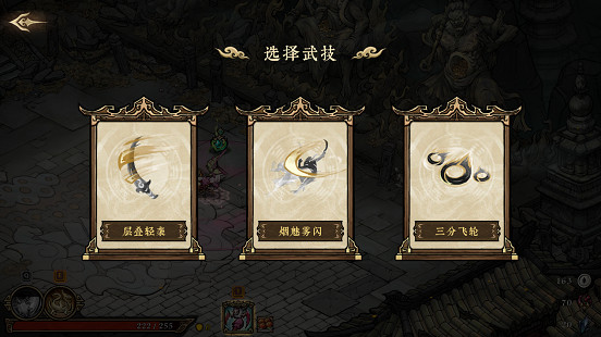 首發特惠僅需約新台幣214元!水墨風動作Rogue遊戲《墨境》將於5月17日發售 首發特惠僅需約新台幣214元!水墨風動作Rogue遊戲《墨境》將於5月17日發售