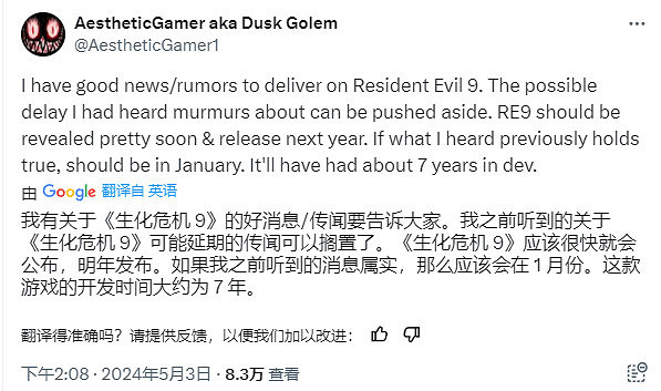 爆料《惡靈古堡9》將很快公布 但仍計劃2025年發售! 爆料《惡靈古堡9》將很快公布 但仍計劃2025年發售!