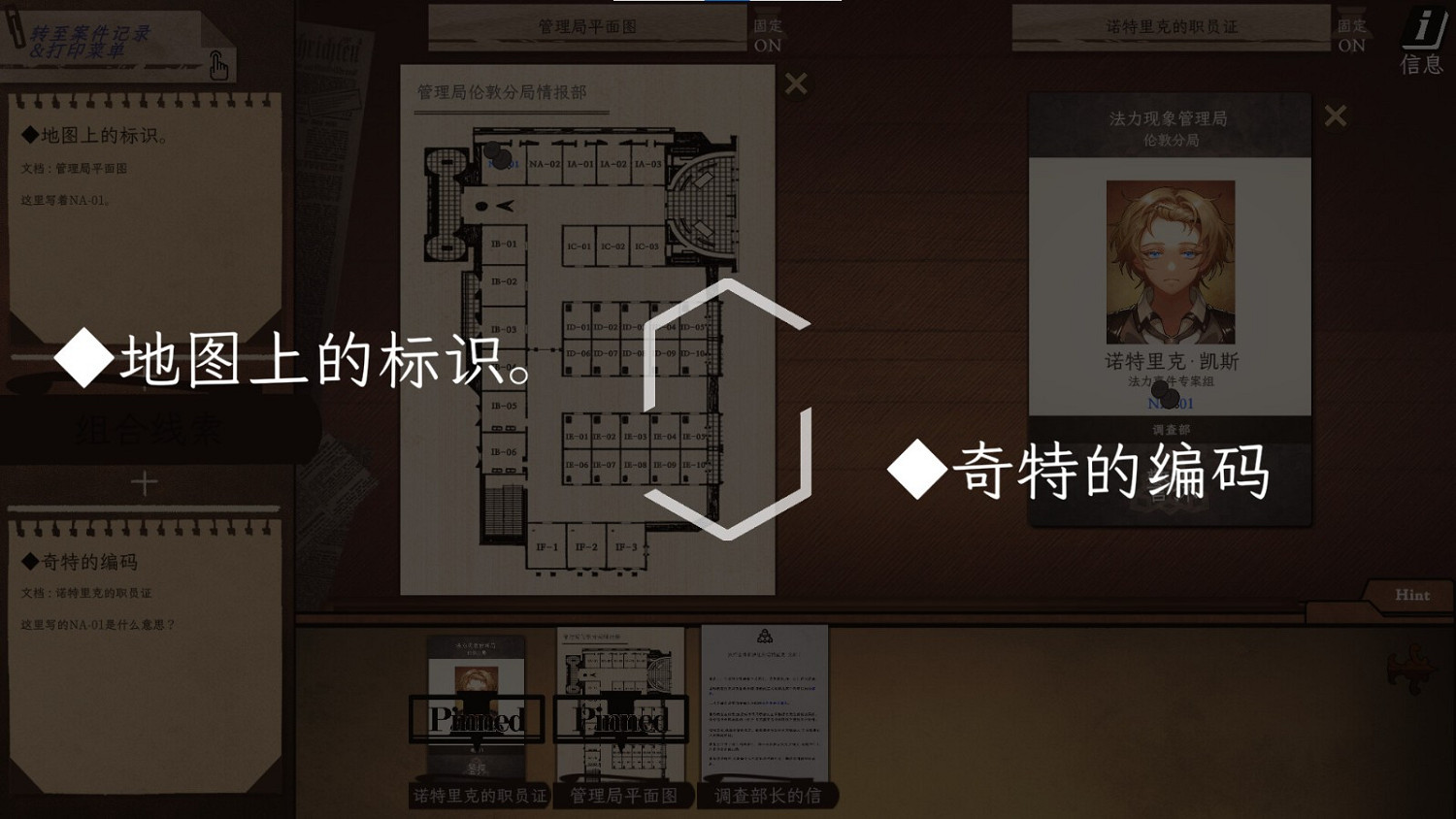 《異能緝凶》現已支援中文 Steam好評如潮