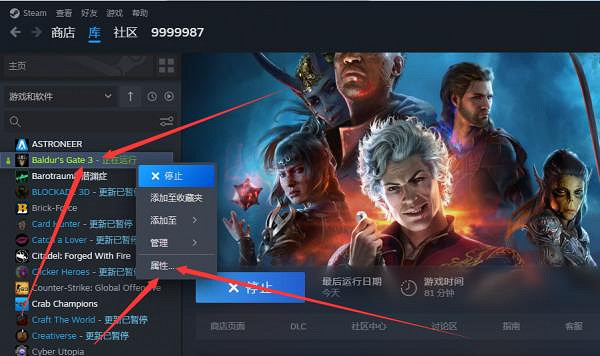 《柏德之門3》遊俠對戰平台連線教學 《柏德之門3》遊俠對戰平台連線教學