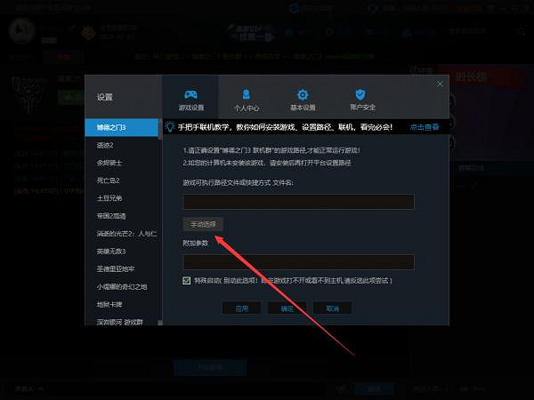 《柏德之門3》遊俠對戰平台連線教學 《柏德之門3》遊俠對戰平台連線教學