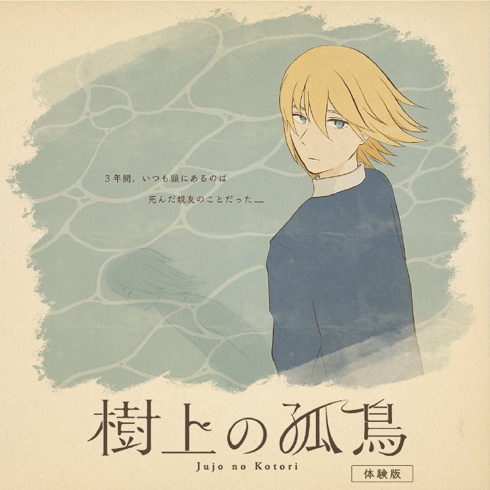 探索懸疑冒險新作《樹上的孤鳥》PC試玩版溫情上線 探索懸疑冒險新作《樹上的孤鳥》PC試玩版溫情上線