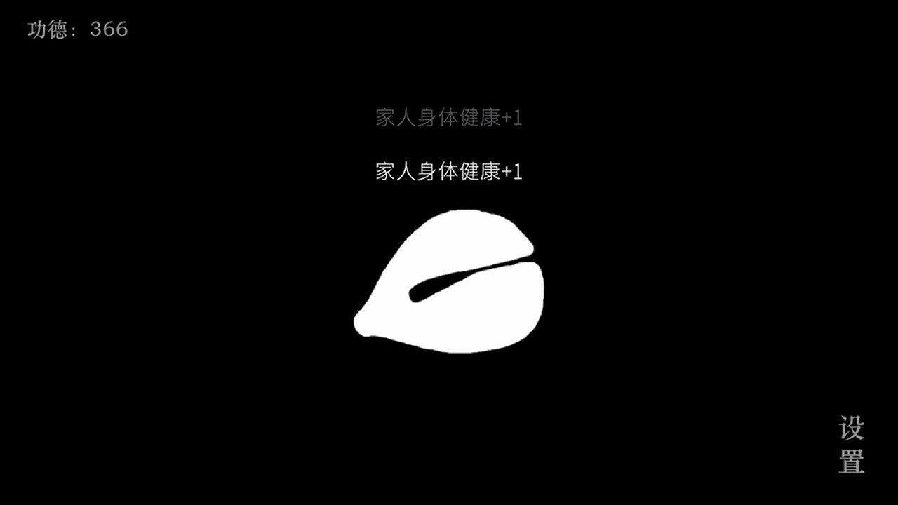《功德木魚》Steam上線 哲理系精神恢復模擬器