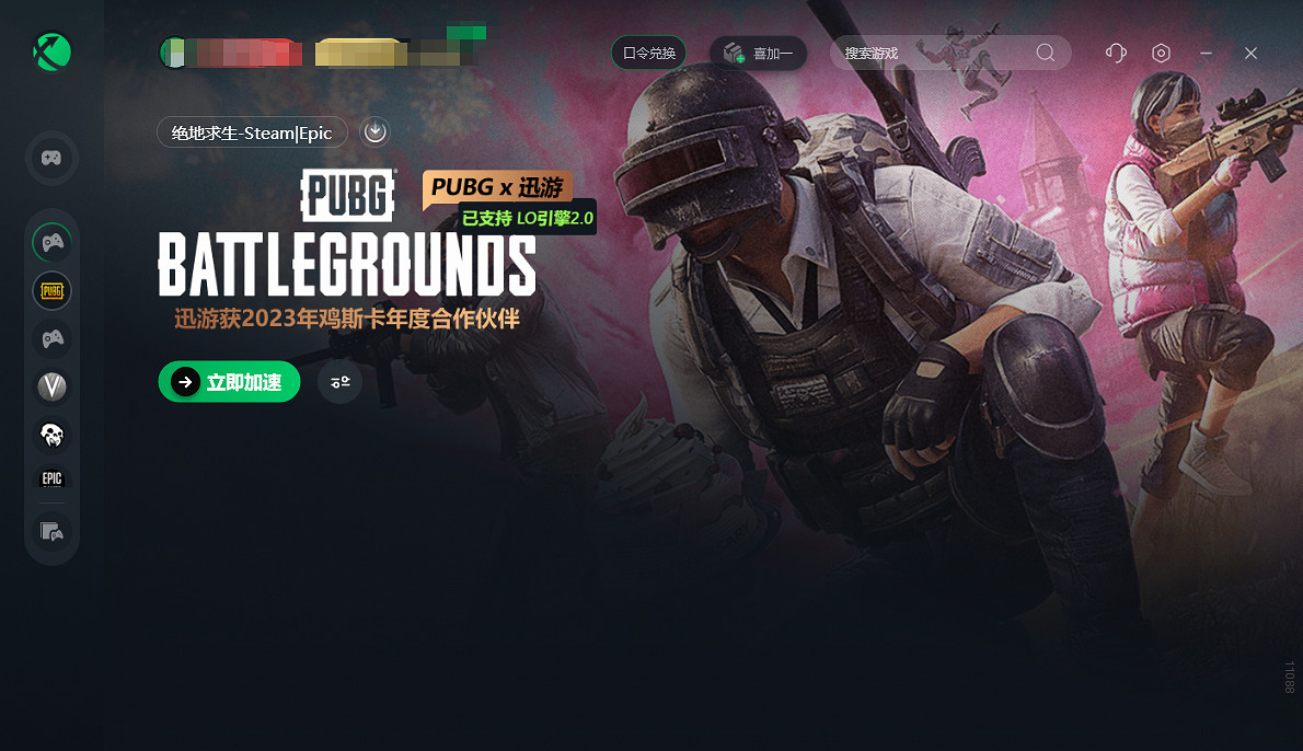 pubg絕地求生加速器推薦 絕地求生好用免費加速器推薦