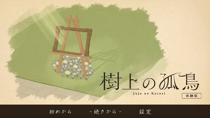 探索懸疑冒險新作《樹上的孤鳥》PC試玩版溫情上線 探索懸疑冒險新作《樹上的孤鳥》PC試玩版溫情上線