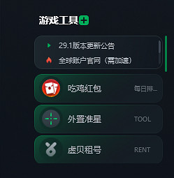 pubg絕地求生加速器推薦 絕地求生好用免費加速器推薦