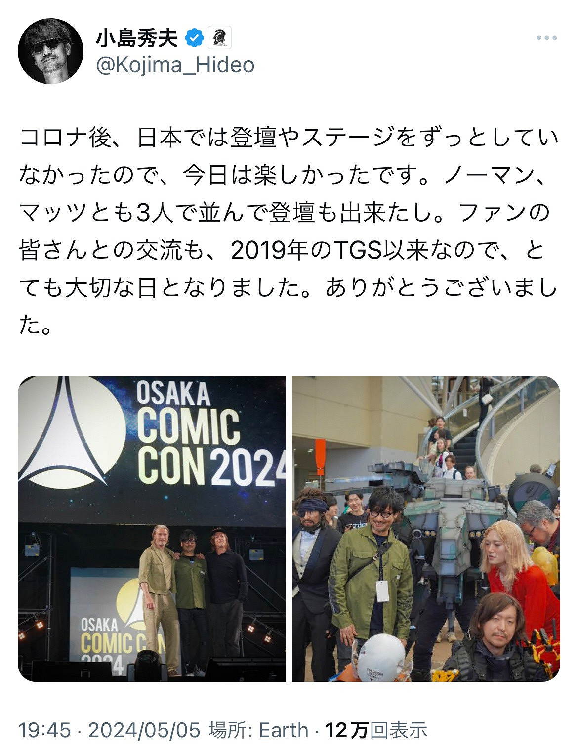 三巨頭！小島秀夫、弩哥和拔叔一同出席日本大阪漫展