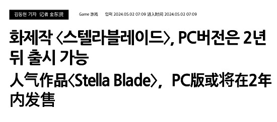 外媒爆料：《劍星》PS5平台將獨占3年 合約期滿登陸PC