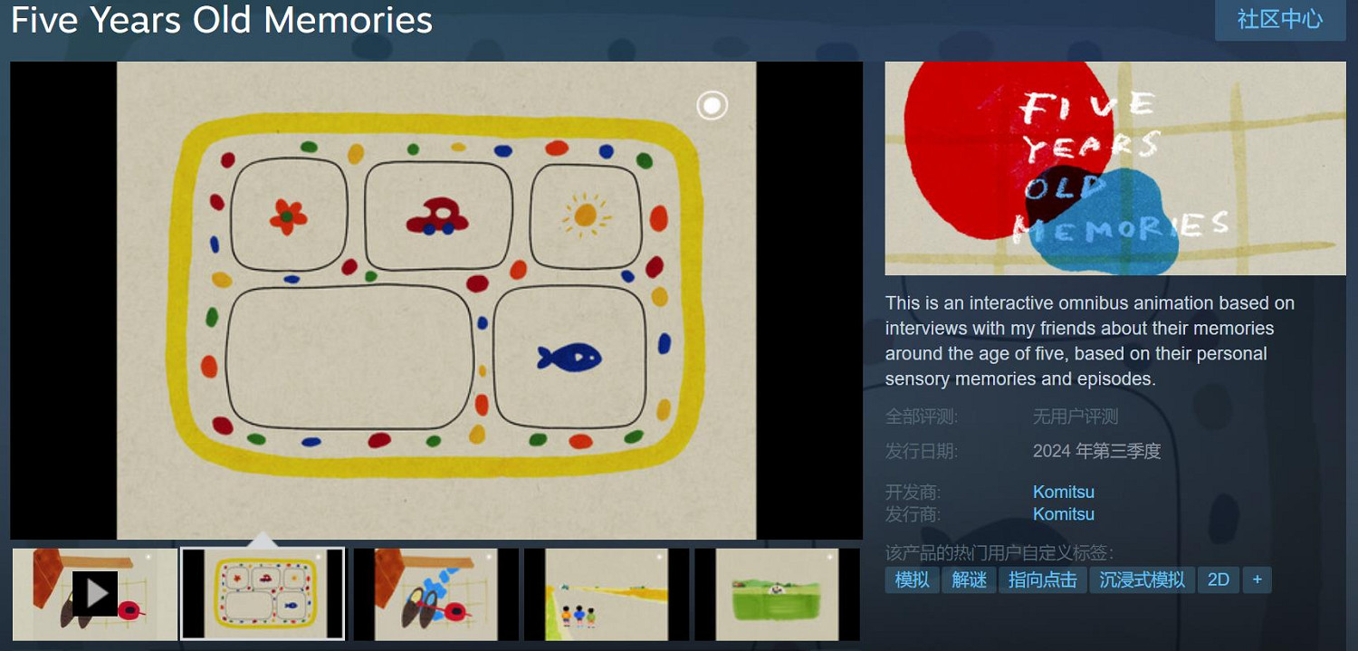 個人獨立開發製作的《五年的回憶》Steam試玩已開放 個人獨立開發製作的《五年的回憶》Steam試玩已開放