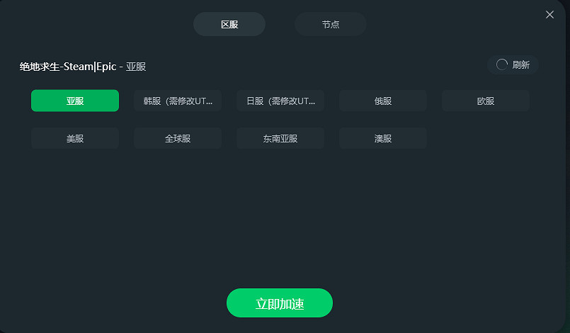 pubg絕地求生加速器推薦 絕地求生好用免費加速器推薦