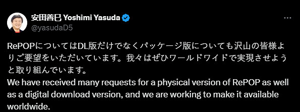 《電鋸糖心RePOP》將會推出實體版！2024年夏季發售