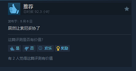 開始回暖了！《絕地戰兵2》Steam好評率正在持續上升