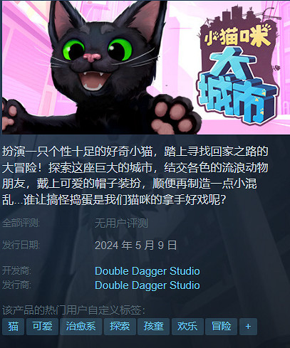 本周新遊推薦!《小貓咪大城市》《全網公敵》!!! 本周新遊推薦!《小貓咪大城市》《全網公敵》!!!