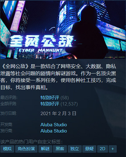 本周新遊推薦!《小貓咪大城市》《全網公敵》!!! 本周新遊推薦!《小貓咪大城市》《全網公敵》!!!