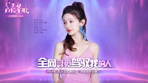 5月15日 Steam發售《美女，應接不暇》：情感交互與AI完美結合