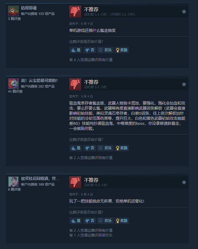 免費類吸血鬼倖存者遊戲《The Braves》因內購遭差評