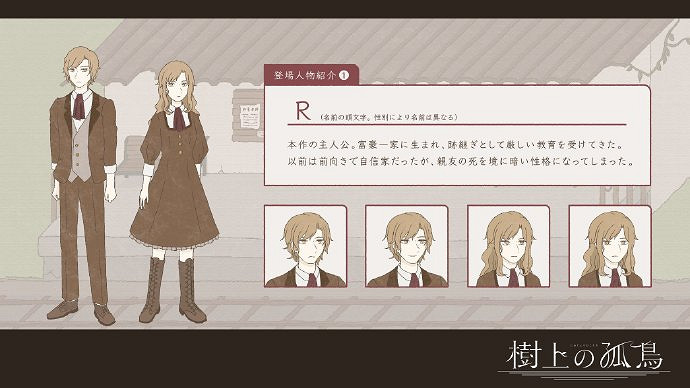 探索懸疑冒險新作《樹上的孤鳥》PC試玩版溫情上線 探索懸疑冒險新作《樹上的孤鳥》PC試玩版溫情上線