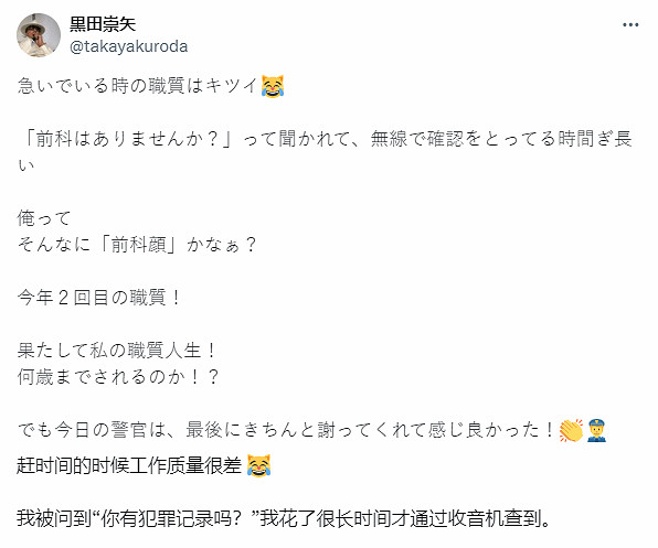 《人中之龍》桐生一馬聲優被警察攔下：你有犯罪記錄嗎?