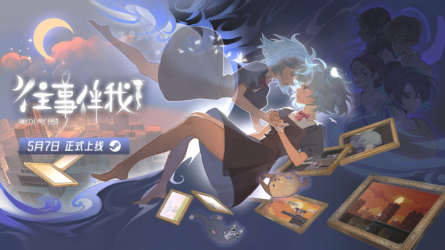 回首過去,你是否被治愈?《往事伴我》今日正式上線Steam 回首過去,你是否被治愈?《往事伴我》今日正式上線Steam