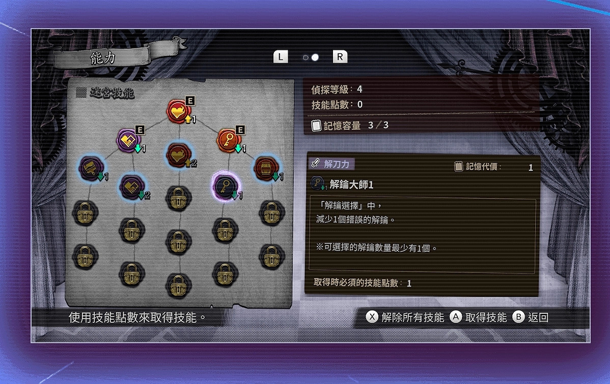 經典推理玩法《超偵探事件簿：霧雨謎宮》於7月8日上線Steam