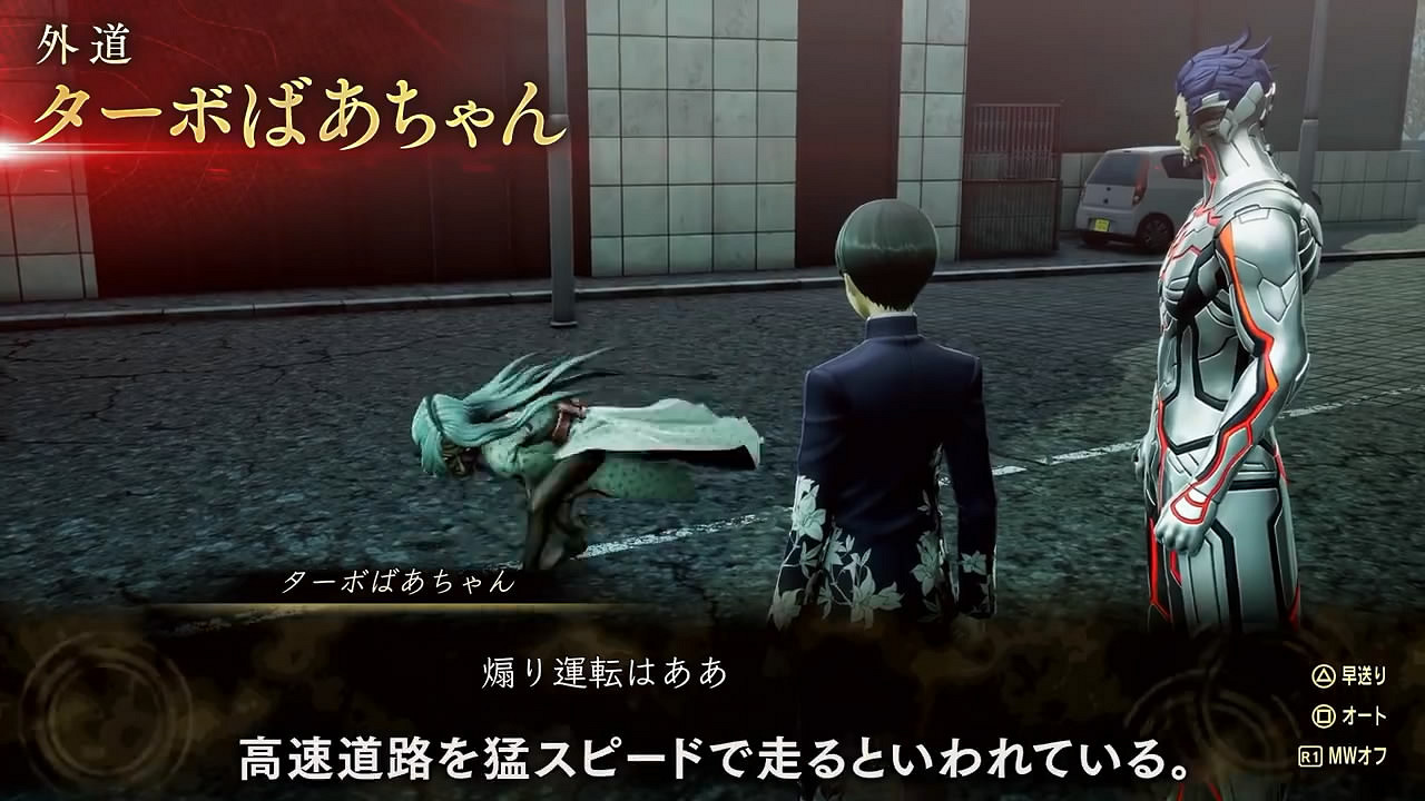 《真·女神轉生5V》新日更惡魔“高速婆婆”介紹影像賞