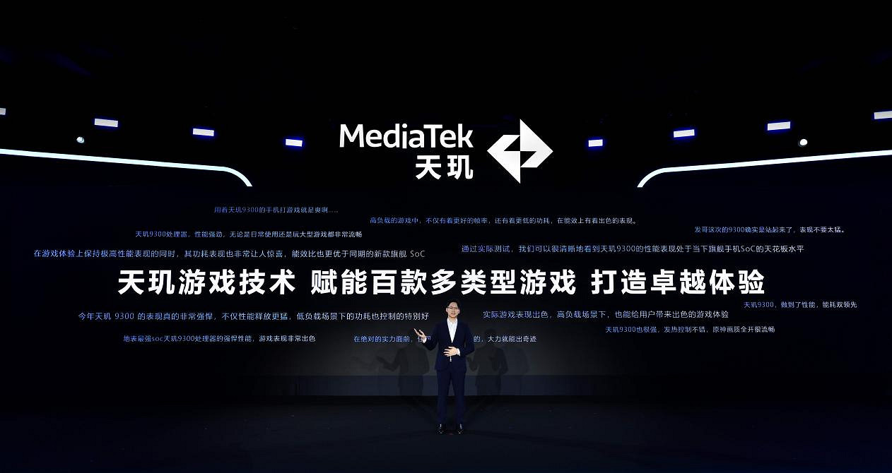玩遊戲選天璣！聯發科天璣遊戲技術推動遊戲生態高速發展
